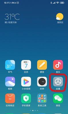 小米手机远程协助功能在哪里？如何启用和使用？