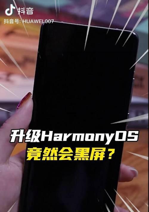 华为手机录屏时黑屏无法显示？这些解决方法能帮到你吗？