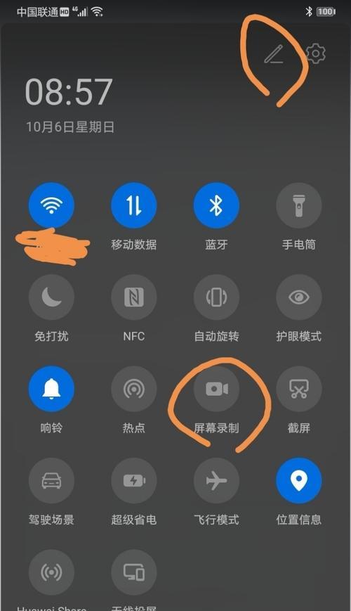 华为手机录屏时黑屏无法显示？这些解决方法能帮到你吗？