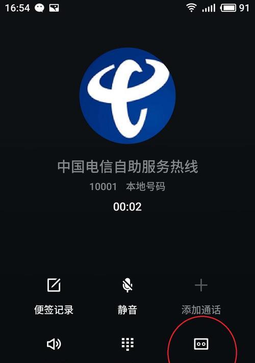 红米手机录音文件保存在哪里？如何快速找到录音文件？