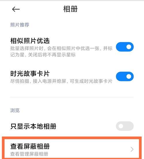 小米隐私相册照片丢失了怎么办？如何恢复？