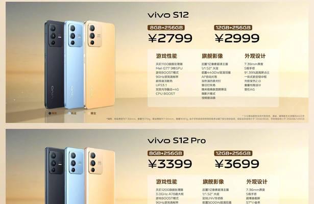 s12与s12pro参数对比有哪些差异？购买时应考虑哪些因素？