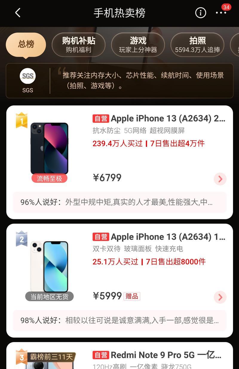 note95g和note9pro有什么区别？这两款手机的主要差异是什么？