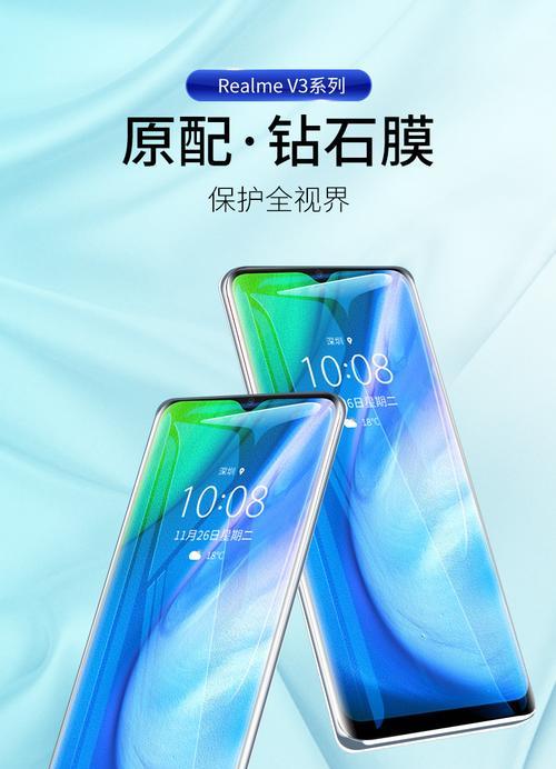 realmev3是什么手机？这款手机的性能特点有哪些？