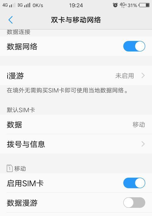 手机网络经常掉线怎么办？如何快速解决网络不稳定问题？