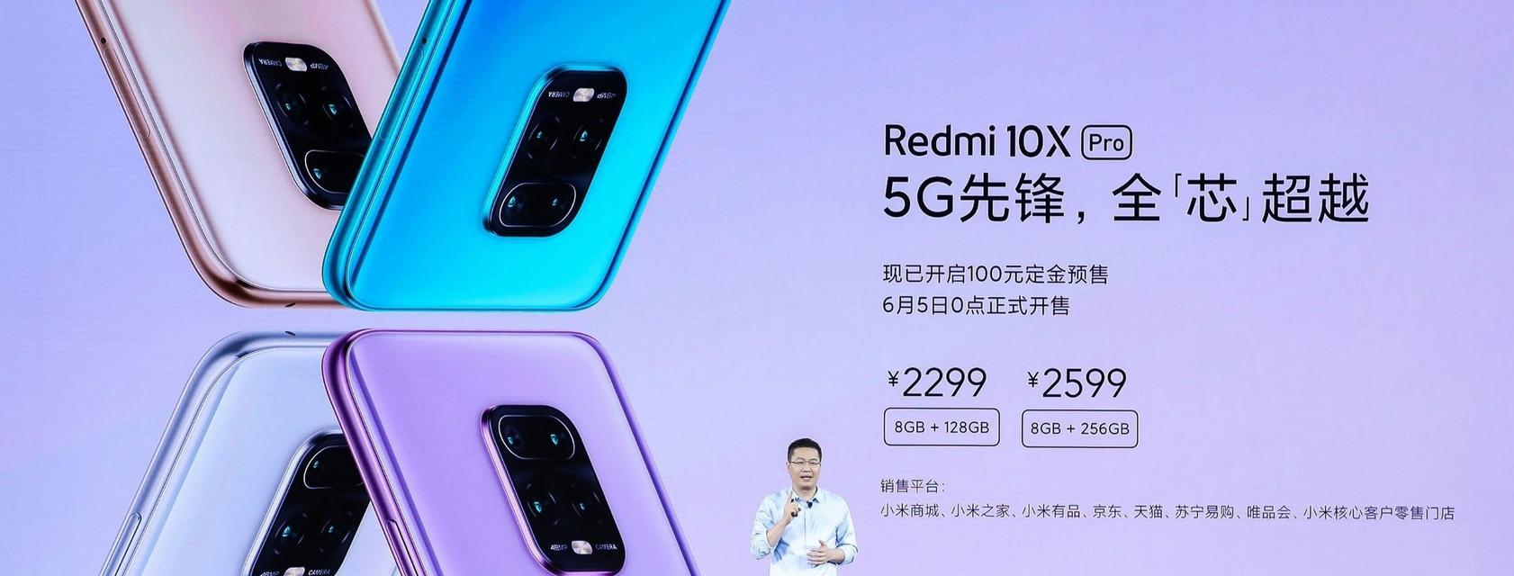 红米10x详细参数配置是什么？如何查看红米10x的详细配置信息？