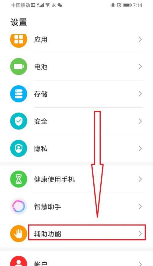 华为手机关闭开发者模式的步骤是什么？遇到问题如何解决？