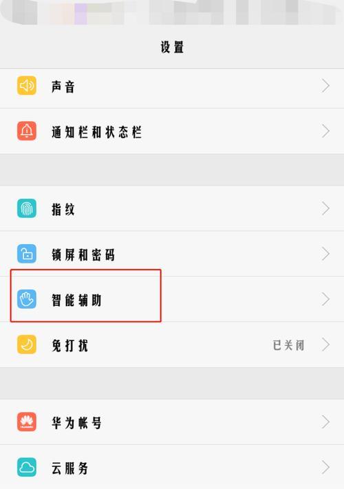 华为手机关闭开发者模式的步骤是什么？遇到问题如何解决？