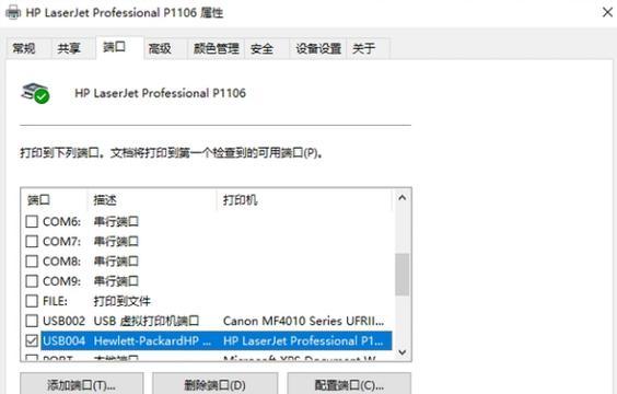 打印机usb接口有几种设置方法？如何正确配置？