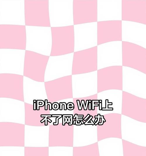 移动wifi有流量却无法使用怎么办？苹果手机如何解决？