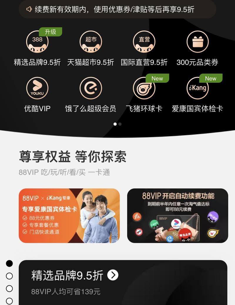 一体机和手机vip会员可以通用吗？如何实现会员权益共享？