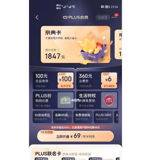 一体机和手机vip会员可以通用吗？如何实现会员权益共享？