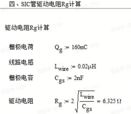 电动车充电器采样电阻应多大？如何选择合适的电阻？