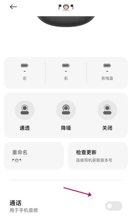 手机连接蓝牙耳机后网络变差怎么办？