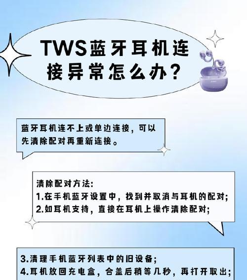 手机连接蓝牙耳机后网络变差怎么办？