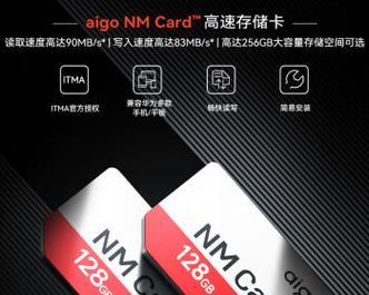 华为nova8pro用nm内存卡好不好？
