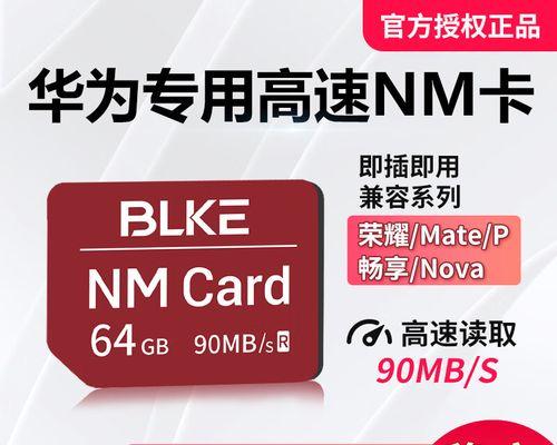 华为nova8pro用nm内存卡好不好？
