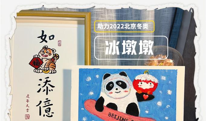 冰墩墩外壳烂了？如何修复或更换？