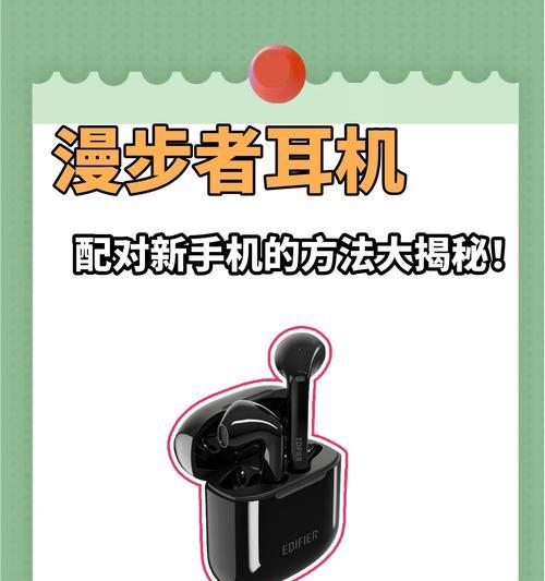 两个耳机分开配对手机蓝牙可能吗？如何操作？