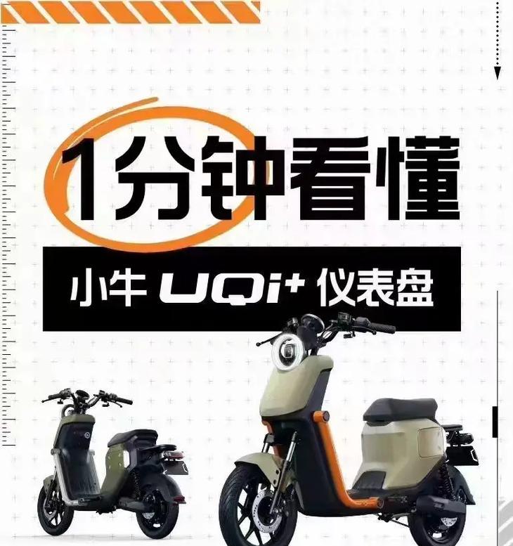 小牛电动车一体充电器价格是多少？