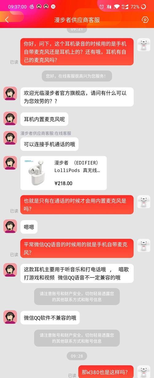 蓝牙耳机使用卡顿怎么办？如何解决听书听音乐时的卡顿问题？