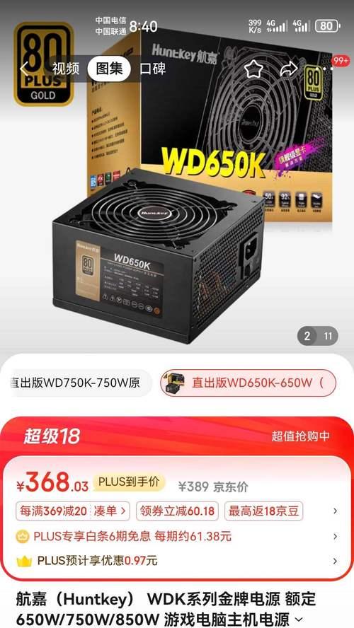 12700kf超频用650电源是否足够？超频时电源选择的注意事项是什么？