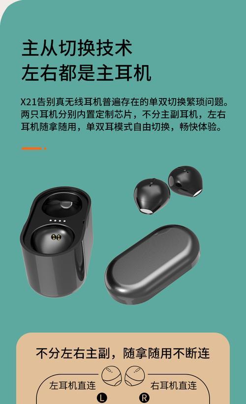 蓝牙耳机单耳失效的处理方法是什么？