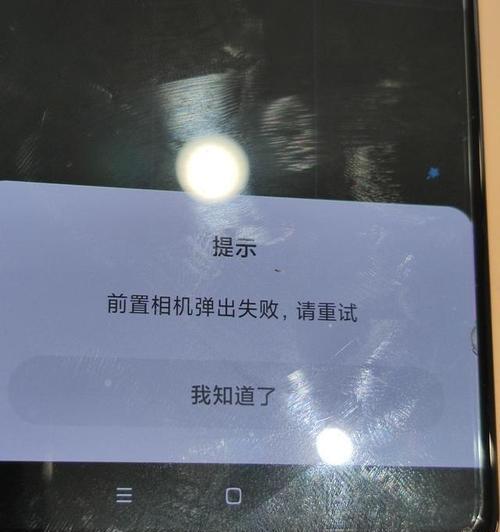 手机后摄像头出现白纹是什么原因？如何修复？