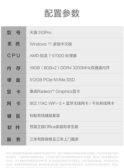 天逸510固态硬盘启动设置方法？