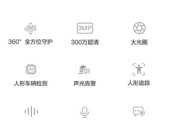 萤石云摄像头如何设置内存存储？