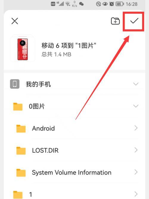 华为手机如何把内存卡导入手机里？