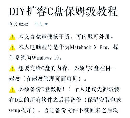 win10如何设置系统盘为c盘？操作步骤是什么？