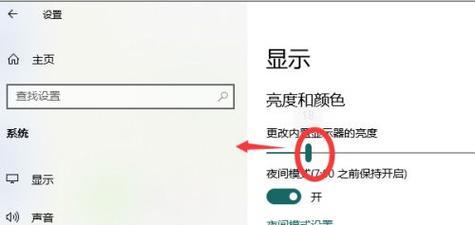 笔记本电脑屏幕亮度如何调节？怎样设置最适宜的亮度？