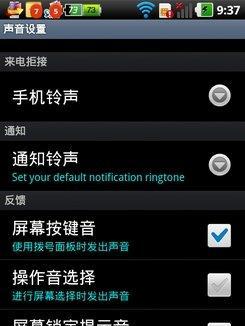 手机按键震动功能如何调整？