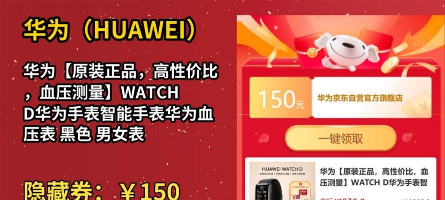 六安华为智能手表哪里买？如何辨别官方正品？
