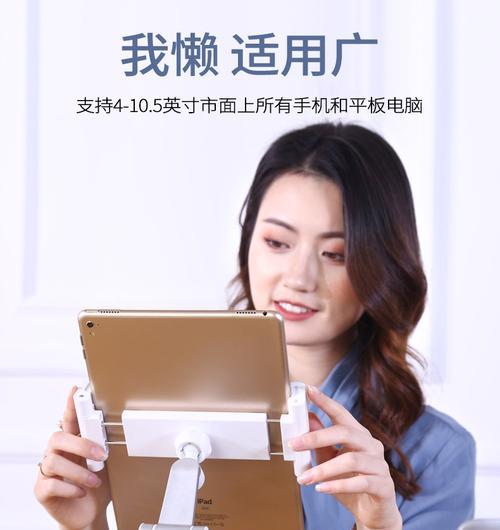 手机如何作为平板电脑的摄像头使用？需要哪些设置或应用？