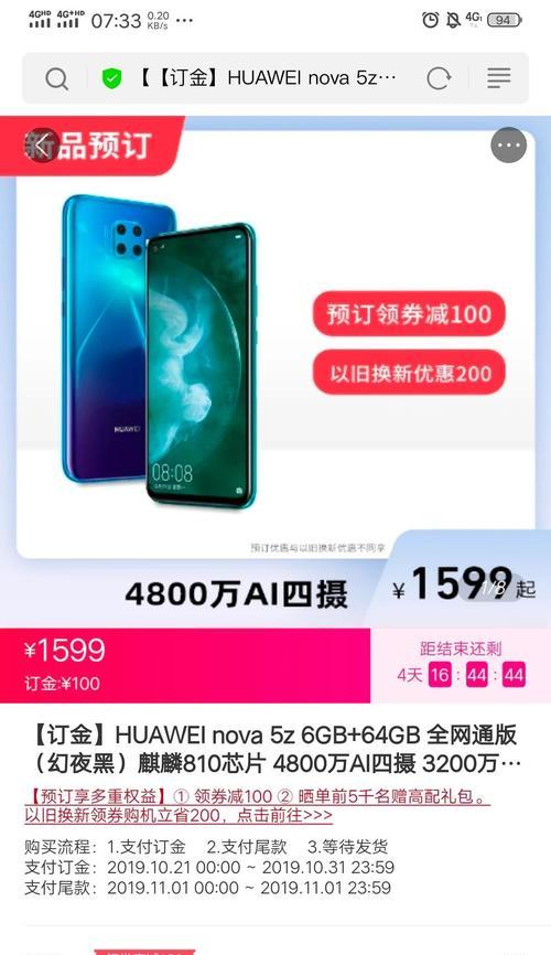 华为nova5z支持多少瓦的充电器？选择充电器时应注意什么？