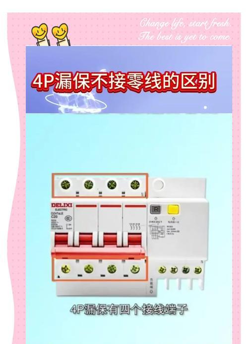 漏电保护器跳闸的原因是什么？