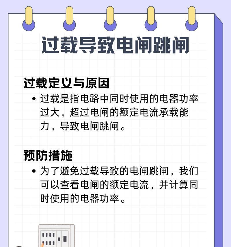 漏电保护器跳闸的原因是什么？