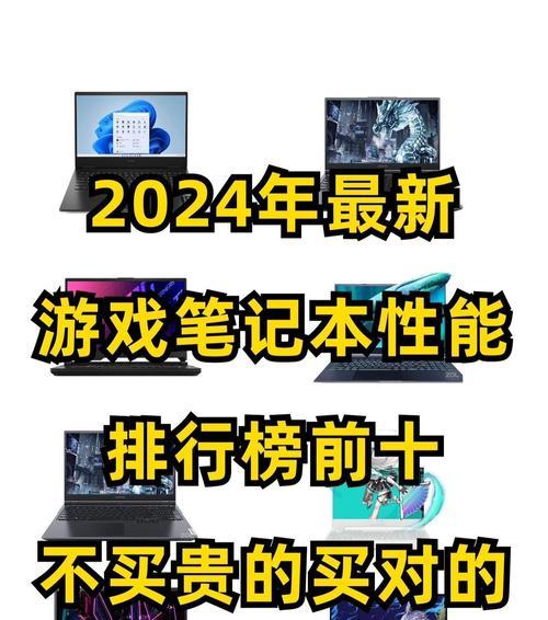 哪款笔记本电脑最适合看动漫和玩游戏？