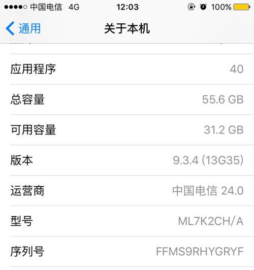 ios13.7拨号键盘插件如何安装使用？