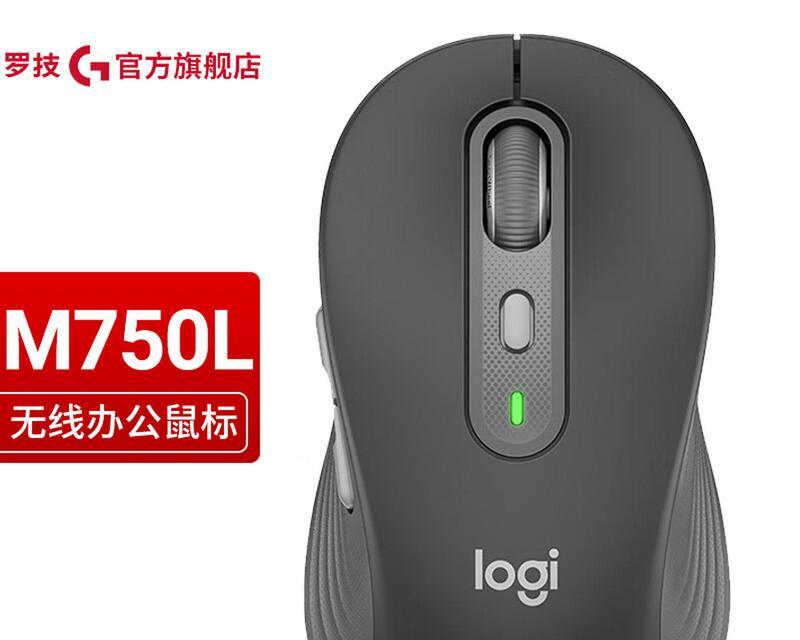 罗技无线鼠标右下角图片无法关闭怎么办？有无快捷操作？