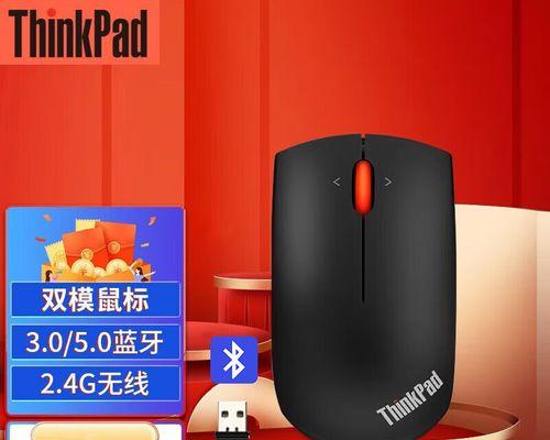 联想笔记本连接无线鼠标的方法是什么？兼容性如何？