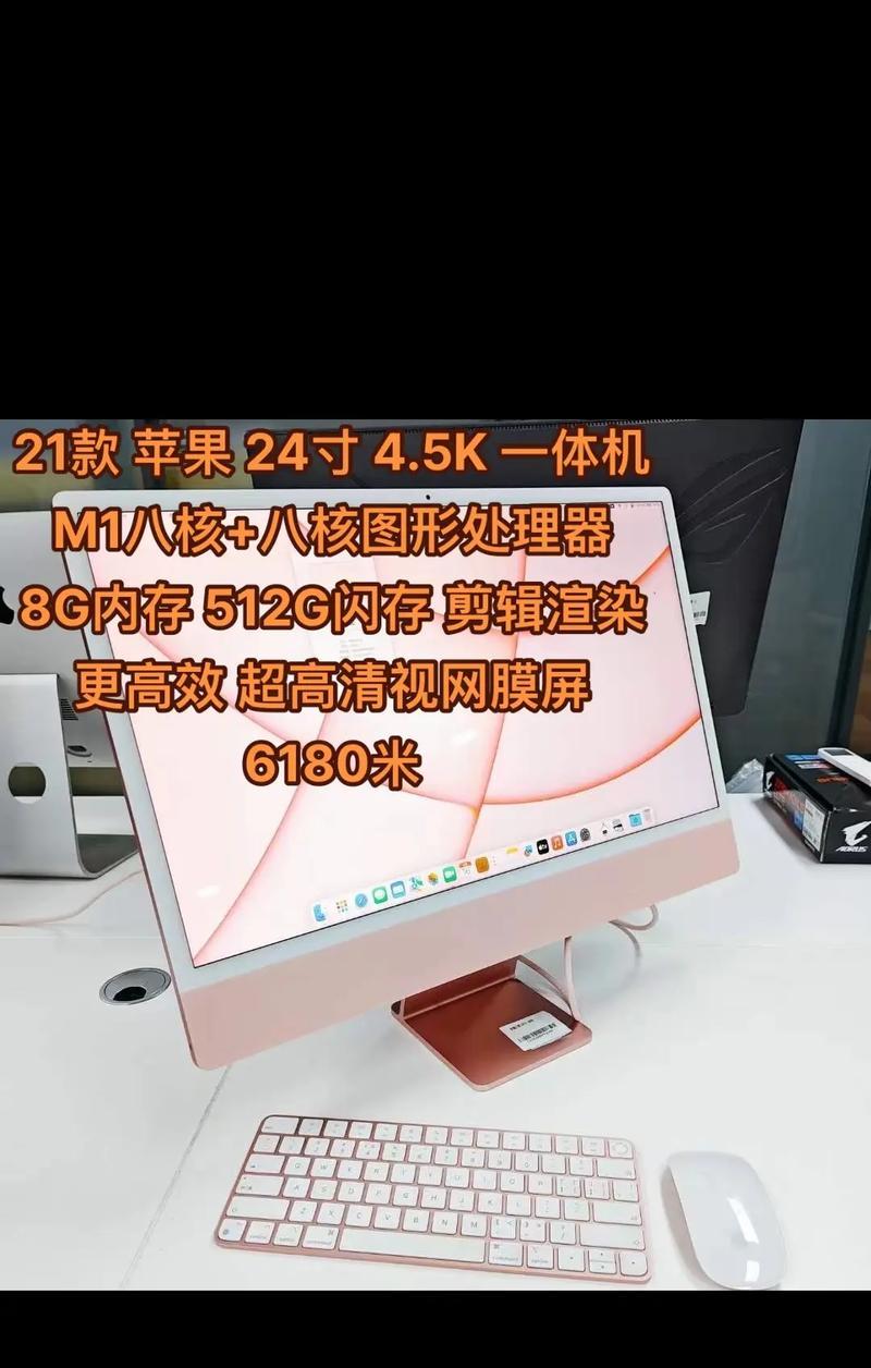 3千多的苹果一体机值得购买吗？性能如何？