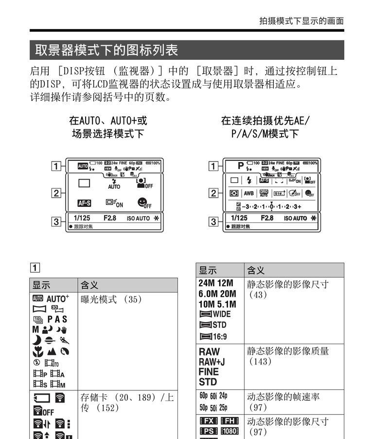 索尼相机取景器色彩功能如何调整？操作步骤是什么？