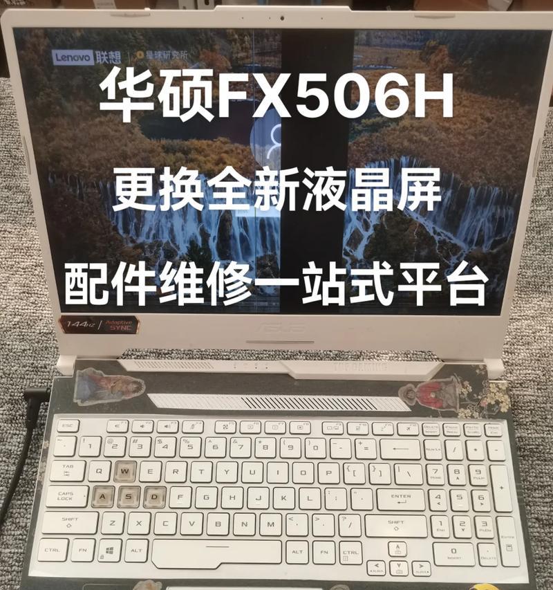笔记本液晶屏老化如何处理？更换屏幕需要多少钱？