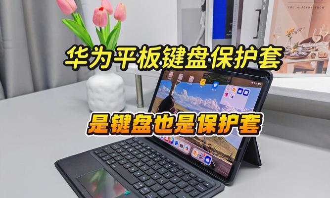 平板保护套键盘故障如何修理？维修成本高吗？