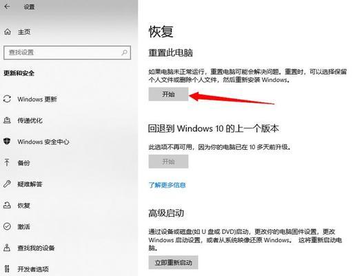 Win10无法使用恢复选项重置怎么办？
