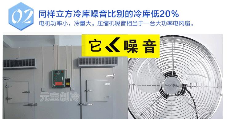 小型冷库需要多大电源？如何计算所需功率？