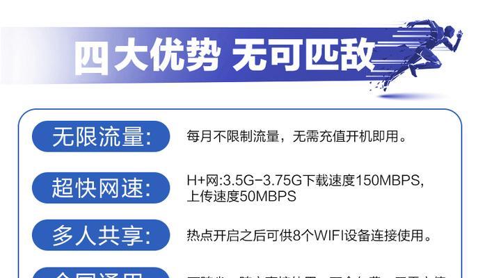 随身wifi是否包含移动流量？如何查询流量详情？